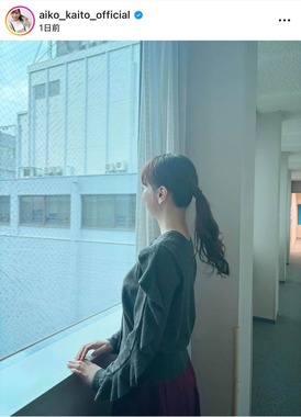 皆藤愛子さんのインスタグラム（＠aiko_kaito_official）より