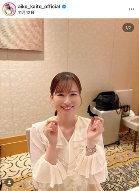 皆藤愛子さんのインスタグラム（＠aiko_kaito_official）より