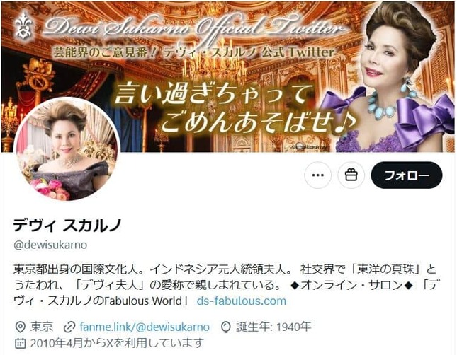 デヴィ夫人のX（＠dewisukarno）より