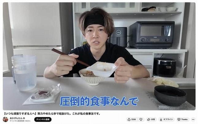 「あかびんたん」のYouTubeチャンネルより
