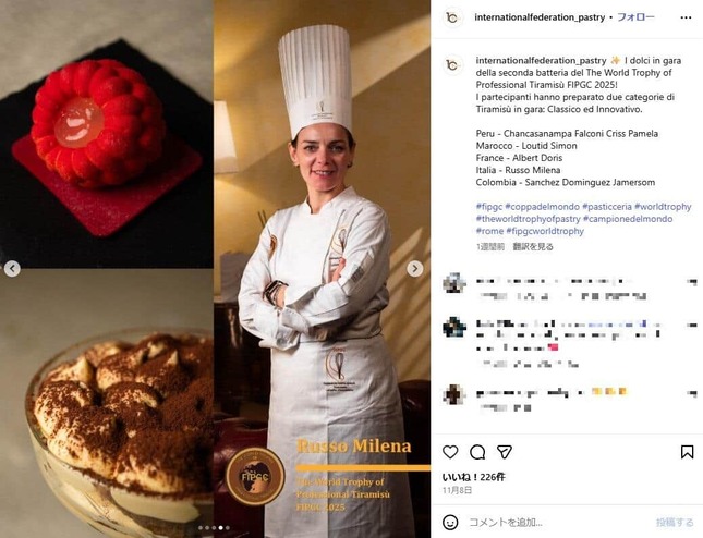 ティラミス世界選手権2位はイタリア。FIPGCのインスタグラム（＠internationalfederation_pastry）より