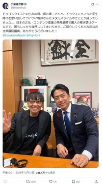 小泉進次郎防衛相のX（＠shinjirokoiz）より