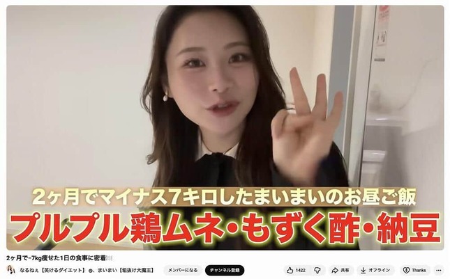 「なるねぇ【笑けるダイエット】」YouTubeチャンネルより
