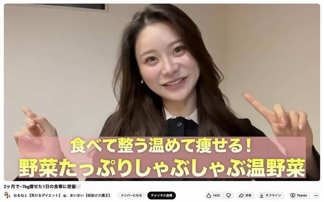 「なるねぇ【笑けるダイエット】」YouTubeチャンネルより
