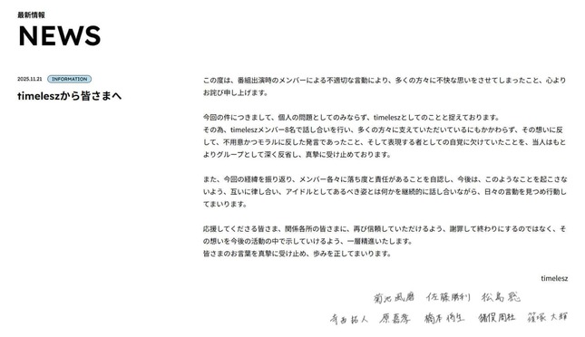 STARTO ENTERTAINMENT公式サイトより