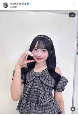相川暖花さんのインスタグラム（＠aikw_honoka）より