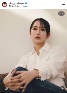 吉岡里帆さんのインスタグラム（＠riho_yoshioka）より