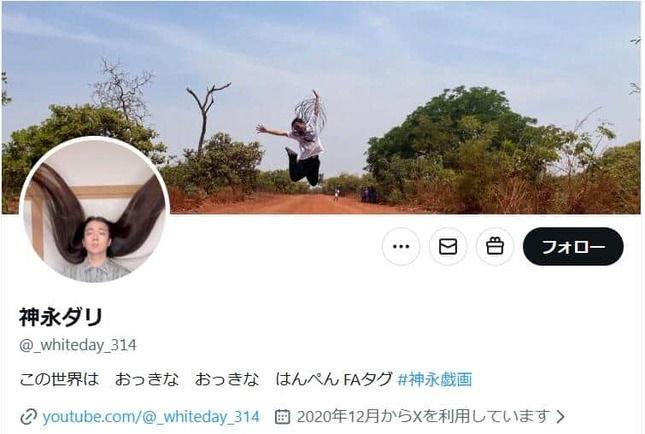 神永ダリさんのX（＠_whiteday_314）より