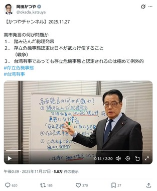 å²¡ç”°å…‹ä¹Ÿæ°ã®Xï¼ˆ@okada_katsuyaï¼‰ã‚ˆã‚Š