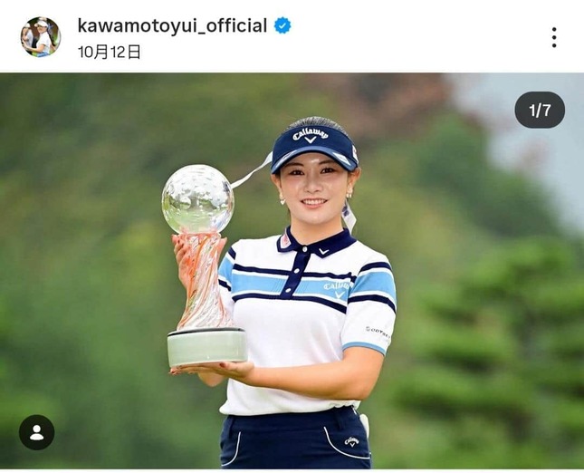 河本結選手のインスタグラム（＠kawamotoyui_official）より