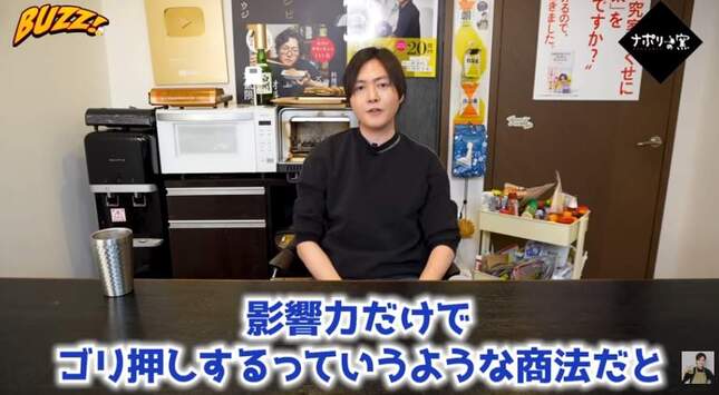 「影響力だけでゴリ押しする商法」には限界もある（リュウジさんの動画から）