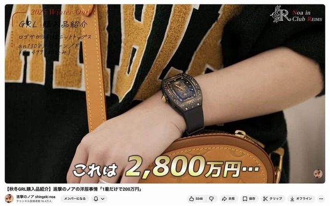 進撃のノアさんのYouTubeチャンネルより