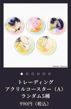 波紋を広げているランダム商品「トレーディングアクリルコースター（A）」。「Pretty Guardian Sailor Moon CAFE」公式サイトより