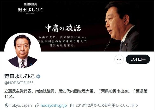 立憲・野田佳彦代表、高市首相の「そんなことより」発言批判「政治