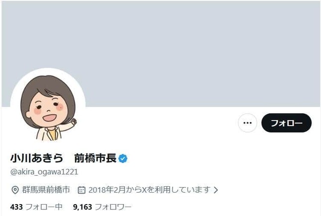 小川晶市長のX（＠akira_ogawa1221）より

