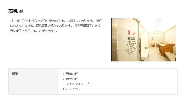 那覇空港の公式サイトから