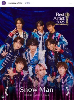 「ベストアーティスト2025」に出演したSnow Man。番組公式インスタグラム（＠musicday_official）より