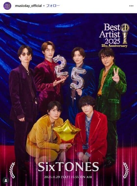 「ベストアーティスト2025」に出演したSixTONES。番組公式インスタグラム（＠musicday_official）より