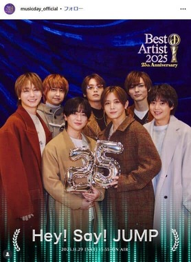「ベストアーティスト2025」に出演したHey! Say! JUMP。番組公式インスタグラム（＠musicday_official）より