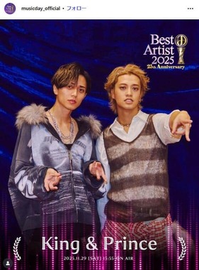 「ベストアーティスト2025」に出演したKing & Prince。番組公式インスタグラム（＠musicday_official）より