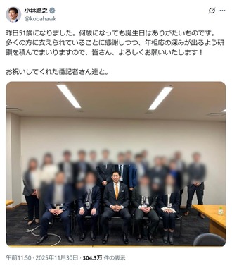 小林鷹之氏のX（kobahawk）より