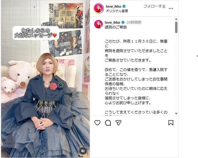 IKKOさんのインスタグラムから。病状を説明した
