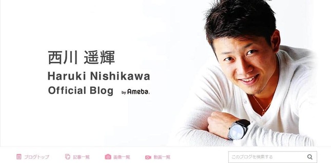 西川選手（公式ブログより）
