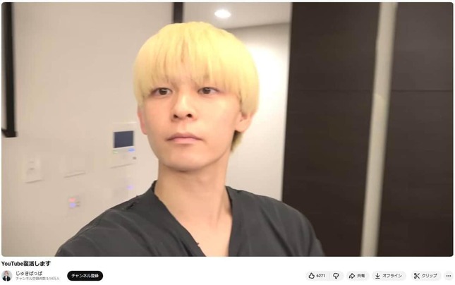 YouTubeで活動再開したジュキヤさんだったが