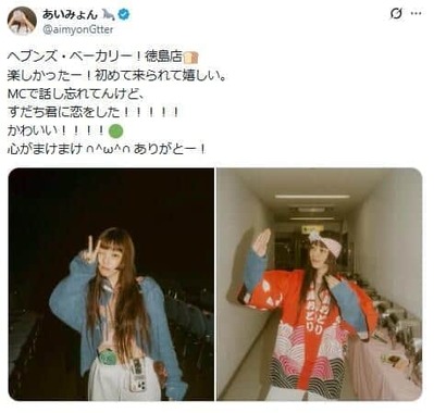 あいみょんさんのX（＠aimyonGtter）より