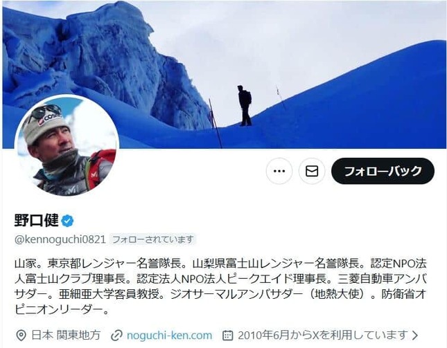 野口健さんのX（＠kennoguchi0821）より