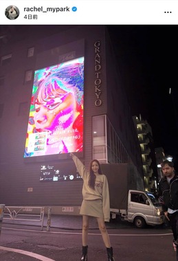 パク・ミニョンさんのインスタグラム（＠rachel_mypark）より