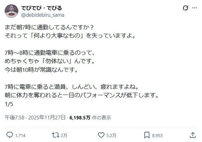発端になった、でびでび・でびるさんのポスト。