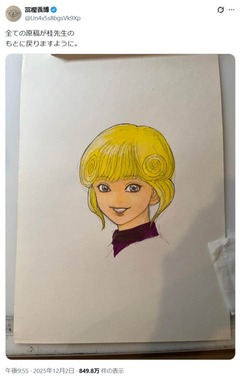 冨樫義博氏のXアカウント（@Un4v5s8bgsVk9Xp）より