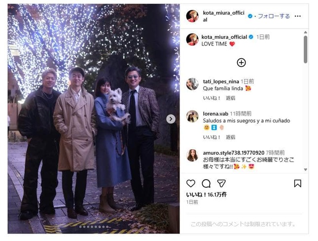 格闘家の三浦孝太さん（＠kota_miura_official）のインスタグラム。家族写真が話題になった