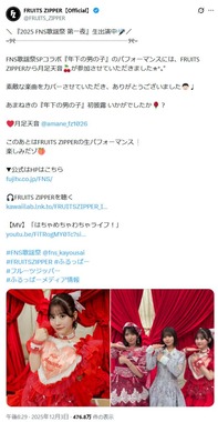 FRUITS ZIPPERのX（＠FRUITS_ZIPPER）より