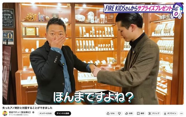 宮迫博之さんのYouTubeチャンネルより