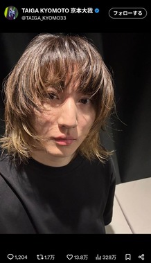 京本大我さんのX（＠TAIGA_KYOMO33）より