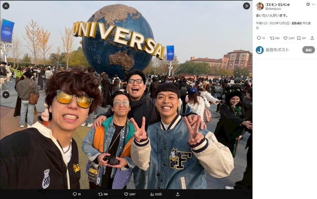 ゴエモン・だいじゅさんのX（＠daaaijuuu）より