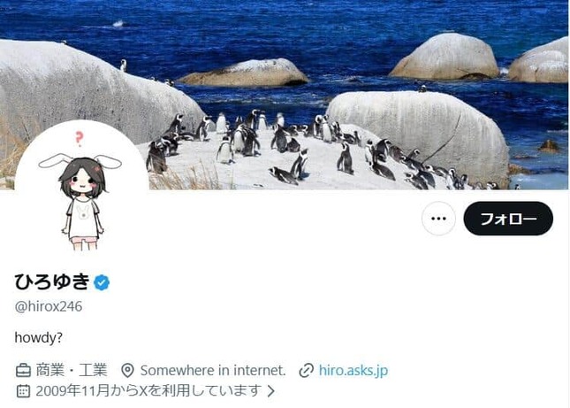ひろゆき氏のX（＠hirox246）より