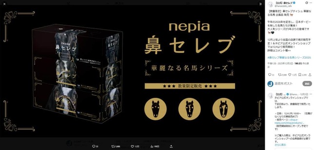 鼻セレブ公式X（＠hanaceleb_cafe）より