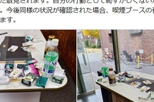 「人として当然のマナー」立教大が喫煙所めぐり警告　ゴミ放置にポイ捨て...その惨状は