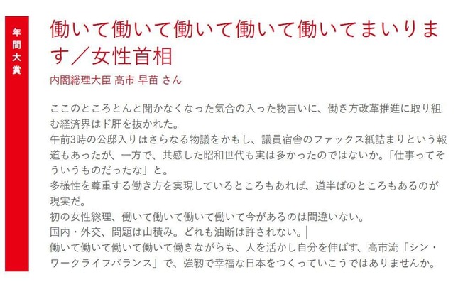 「現代用語の基礎知識」選 T&D保険グループ 新語・流行語大賞公式サイトより