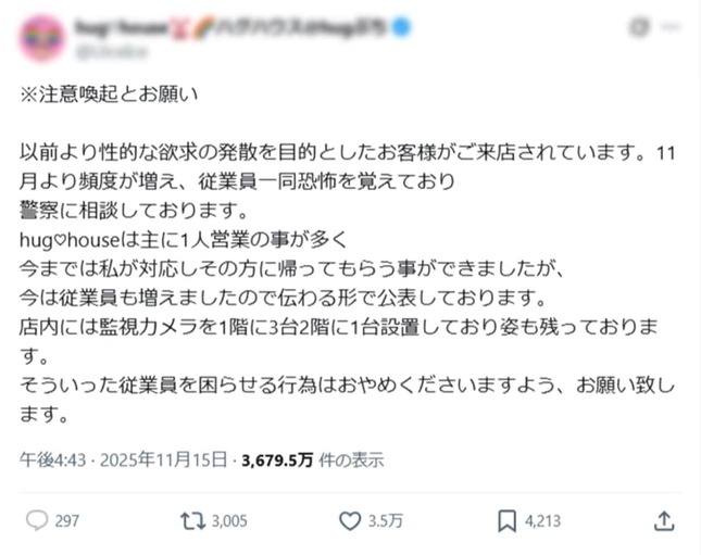 ハンドメイドショップの投稿より