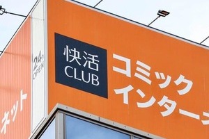 729万件情報漏えい可能性の「快活CLUB」　パスワード「平文で」SMS送信が波紋→運営「復元不可能な状態で保管」