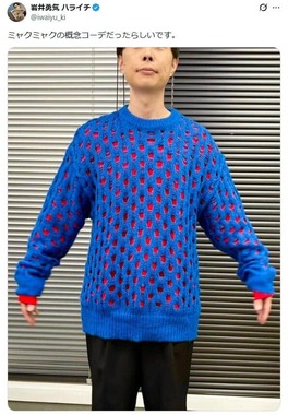 「ミャクミャクの概念コーデだったらしいです」。ハライチ・岩井勇気さんのポストから