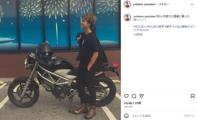 ゆたぼんさんのインスタグラム（＠yutabon_youtube）より