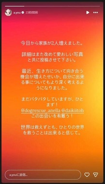 浜崎あゆみさんのインスタグラム（＠a.you）より