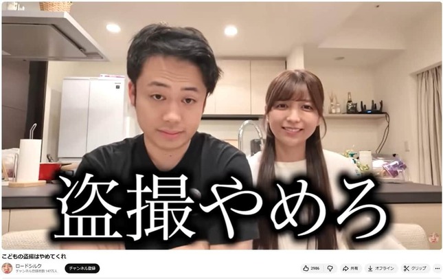 シルクロードさん、ゆんさん夫妻。動画で盗撮行為への怒りをぶつけた