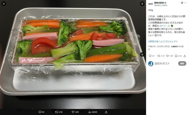 テリーヌを作っている途中の写真。農林水産省の公式X（＠MAFF_JAPAN）より