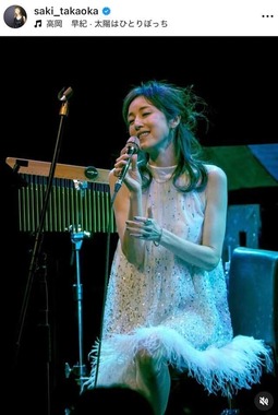 高岡早紀さんのインスタグラム（＠saki_takaoka）より